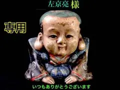 確認用