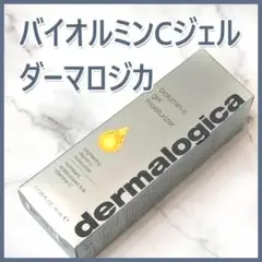 新品★ダーマロジカ バイオルミンCジェル モイスチャライザー 50mL