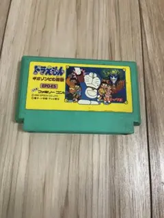 ファミコン　ドラえもんギガゾンビの逆襲