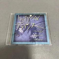 オムニバス　トライアングルデカダンス
