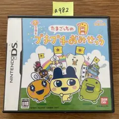 a982 たまごっちのプチプチおみせっち