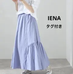 タグ付き　スローブイエナ　スカート　ダンガリーレーストリムスカート　ウエストゴム