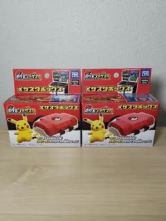 ポケモン メザスタボックス 2個セット