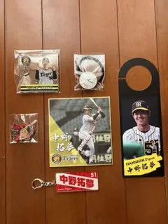 阪神タイガース　中野拓夢 シークレットグッズセット③