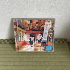 あまちゃん 歌のアルバム 2015年リリース