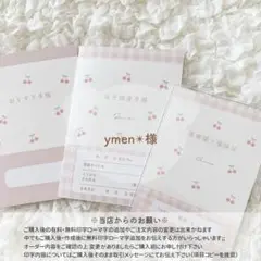 ymen✴︎様 ハンドメイド 医療証カバーB7