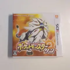 ポケットモンスター サン ニンテンドー3DS