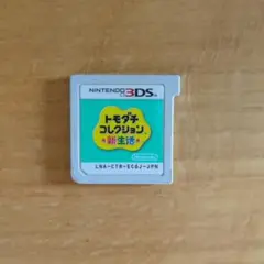 とびだせ どうぶつの森 コレクション 新生活