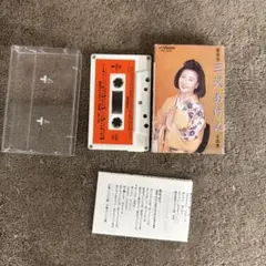 三沢あけみ全曲集 カセットテープ