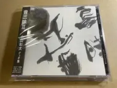 小山彰太 デュオ / 音三味2