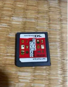 だれでもアソビ大全　ds