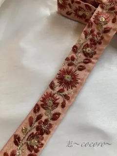インド刺繍リボン 50cmカット SALE インドリボン 刺繍