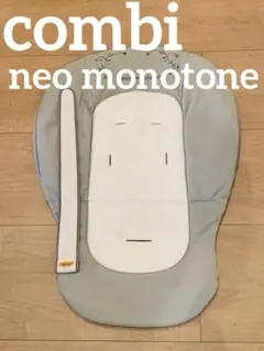 美品 パッド完備 Combi NM コッコロUX ネオモノトーンコッコロUX コッコロUX ネオモノトーン ブラック №27505 | ベビー用品の