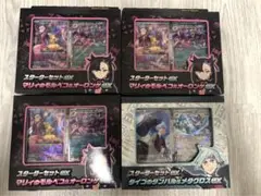 マリィのモルペコ＆オーロンゲ スターターセットex ダイゴのメタグロス セット