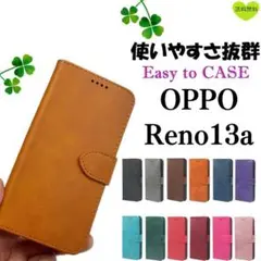 OPPO Reno13a 手帳型 ケース 使いやすい オッポ レザー キャメル
