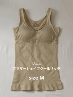 ほぼ未使用ジニエ グラマーシェイプクールリッチ Mサイズ