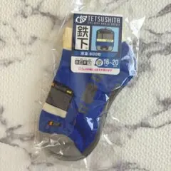 新品未使用京急TETSUSHITA キッズ靴下16-20cm 青　電車