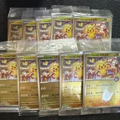 ポケモンカード トウホクのピカチュウ 10枚