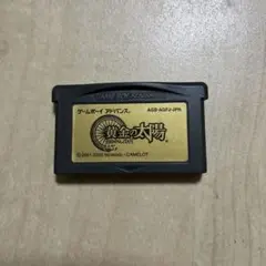 黄金の太陽 ゲームボーイアドバンス