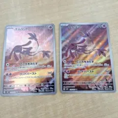 ポケモンカードゲーム　エムリット　AR　2枚セット