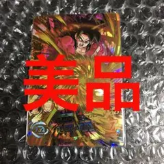 スーパードラゴンボールヒーローズ 孫悟空:GT HG10-14