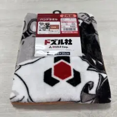 【入手困難】ドズル社　ハンドタオル　しまむら 2枚組