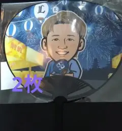 埼玉西武ライオンズ ライオンズ縁日 うちわ　元山飛優 2枚セット