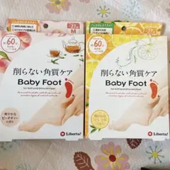 削らない角質ケア ベビーフット シトラス★ラベンダー 2箱新品セット