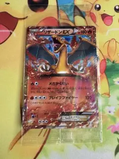 ポケモンカード リザードンEX コロコロ 未開封 プロモ 030/XY-P