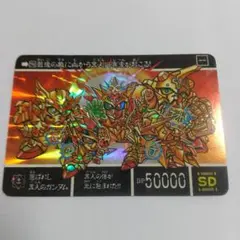 SDガンダム外伝　黄金神話Ⅲ 選ばれし五人のガンダム