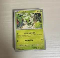 ポケモンカード まとめ売り 草タイプ