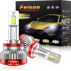 Feison✨H8 H11 H16 LED ヘッドライト100W