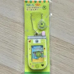 たまごっち　スライドガラケー　キーホルダー　くちぱっち