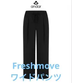 andar アンダール フレッシュムーブ ワイドパンツ ブラック