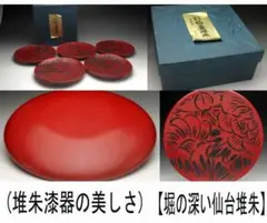 泉山造 無形文化財 堆朱牡丹唐草文香合 /共箱付 ☆ 香合裏に泉山銘有り ☆ 新潟県 村上市 無形文化財 村上堆朱 泉山作 牡丹唐草文 棗 朱色