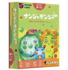 ナンジャモンジャ カードゲーム