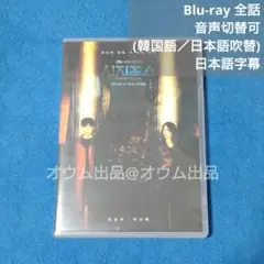 【BD】シーシュポス (吹替付)