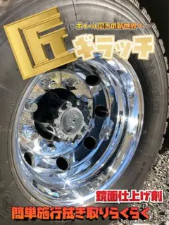 アルミ磨き　アルコア 最強のバフ4点セット　205mm 最強のアルミ磨き アルミ磨き アルコア 最強のバフ4点セット 205mm 最強のアルミ磨き