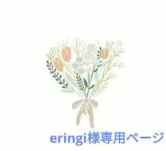 確認ページ