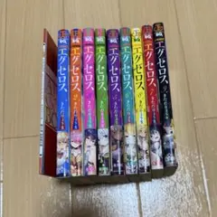 エグゼロス 1〜９巻　８巻特装版特典付き