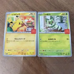 ハッピーセット　ポケモンカード