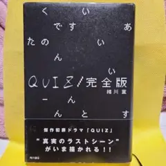 ⑤Quiz/完全版