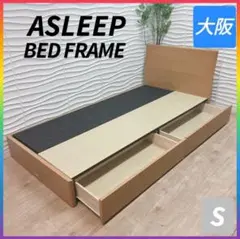 ◇ASLEEP◇収納引き出し付きフレーム◇シングル◇大阪兵庫京都奈良滋賀和歌山◇