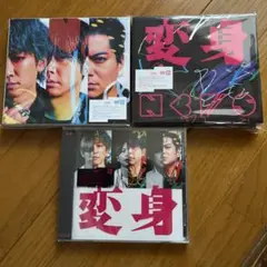 NEWS 変身 通常盤、初回盤A、B CD+DVD
