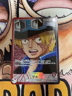 サボ　L リーダーパラレル　ワンピースカード　受け継がれる意思