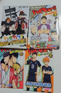 ハイキュー！！ ハイカラ 公式カラーイラスト集 JUMP 古舘春一　まとめ売り