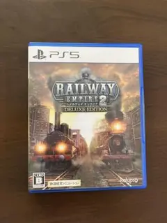 PS5 レイルウェイ エンパイア2 デラックスエディション