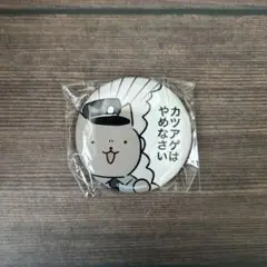 ホワイトタイガーとブラックタイガー カプセルトイ 缶バッジ 犬のおまわりさん