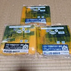 岡山市ゴミ袋　45L（10枚入り）×15袋★合計150枚 岡山市ゴミ袋 45L（10枚入り）×15袋☆合計150枚 岡山市 有料指定