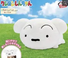 クレヨンしんちゃん めちゃもふぐっと のっかりシロぬいぐるみ